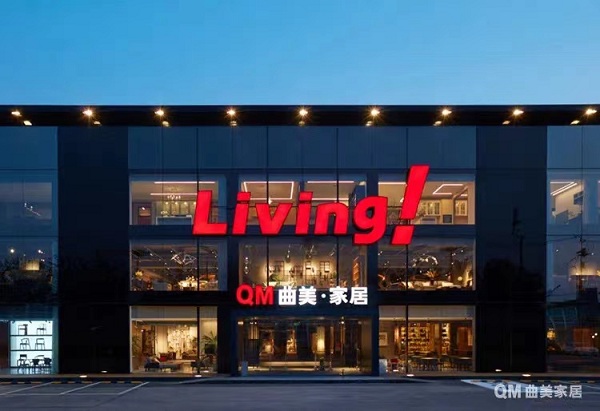 曲美家居入选首批“北京市信息消费体验中心”